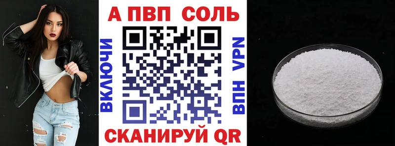 APVP Crystall  купить закладку  Кукмор 