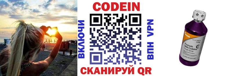 Кодеиновый сироп Lean Purple Drank  хочу наркоту  Кукмор 