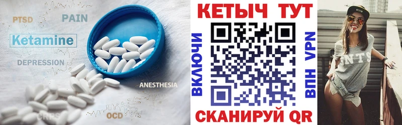 КЕТАМИН VHQ  купить закладку  Кукмор 
