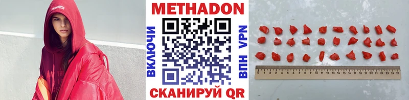 Метадон кристалл Кукмор